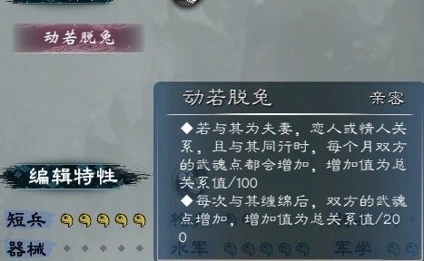 单游攻略 | 揭秘英雄立志传：三国志加三魂女武将出场年份，助你轻松称霸游戏！