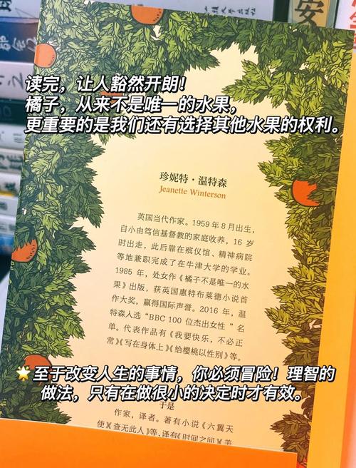 解析梦见桔子的深远意义与心理暗示,助您解读潜在机遇与人生启示 解析梦见桔子的深远意义与心理暗示,助您解读潜在机遇与人生启示