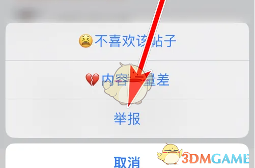 你知道如何举报乐刻运动中的违规帖子吗？详解操作方法！