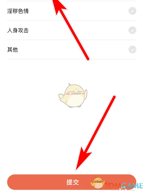 你知道如何举报乐刻运动中的违规帖子吗？详解操作方法！