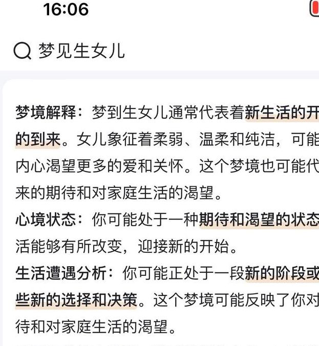 为何梦见过生日暗示不同人生变化？解读梦境深层含义