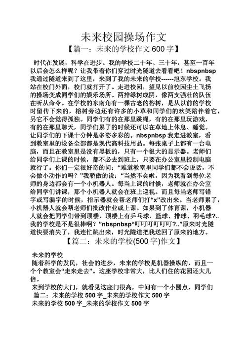 梦见操场的心理分析及如何实现梦中目标
