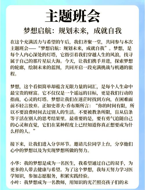 梦见操场的心理分析及如何实现梦中目标