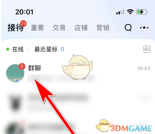 快速掌握千牛删群消息技巧，提升你的管理效率