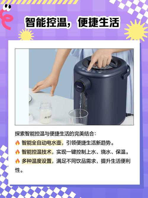梦见电壶的象征意义解读与日常生活的联系