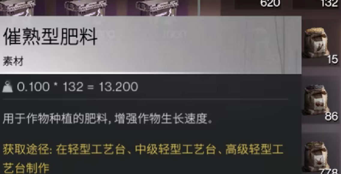 如何快速合成七日世界变异肥料？掌握关键配方解锁新技能！