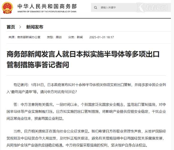 日本半导体出口管制，商务部如何回应？了解其对行业的影响与未来趋势。
