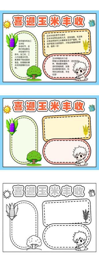 梦见玉米的象征意义精神财富与现实丰收如何抉择