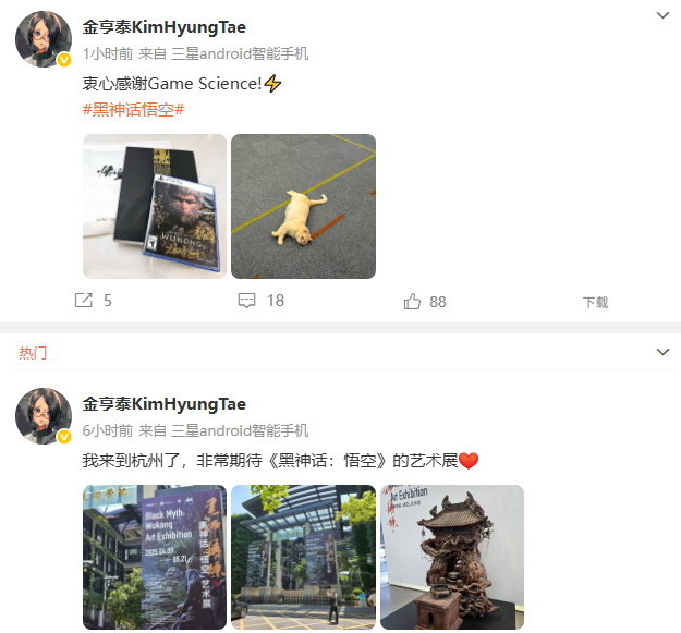 冯骥与金亨泰微博互动:他们会携手打造星刃吗? 冯骥与金亨泰微博互动:他们会携手打造星刃吗?