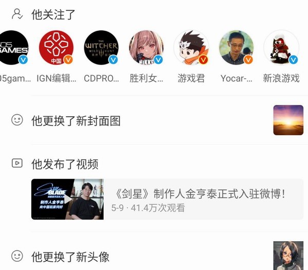 冯骥与金亨泰微博互动:他们会携手打造星刃吗? 冯骥与金亨泰微博互动:他们会携手打造星刃吗?