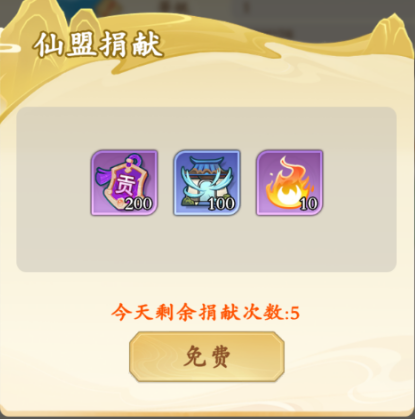 潮英雄仙盟系统揭秘：如何快速提升你的战力和攻略技巧？