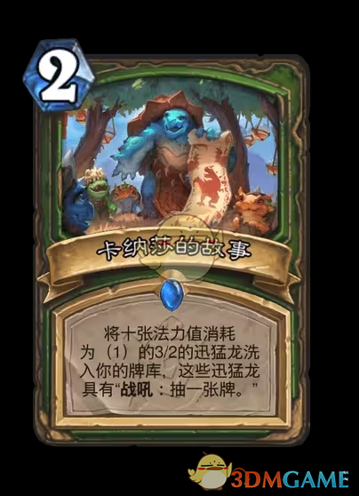 炉石传说安戈洛龟途猎人新卡揭秘：你准备好迎接这个改变游戏的挑战了吗？