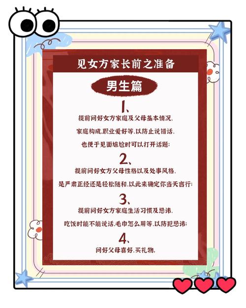 梦见见家长的5个积极预兆及心理解析 梦见见家长的5个积极预兆及心理解析