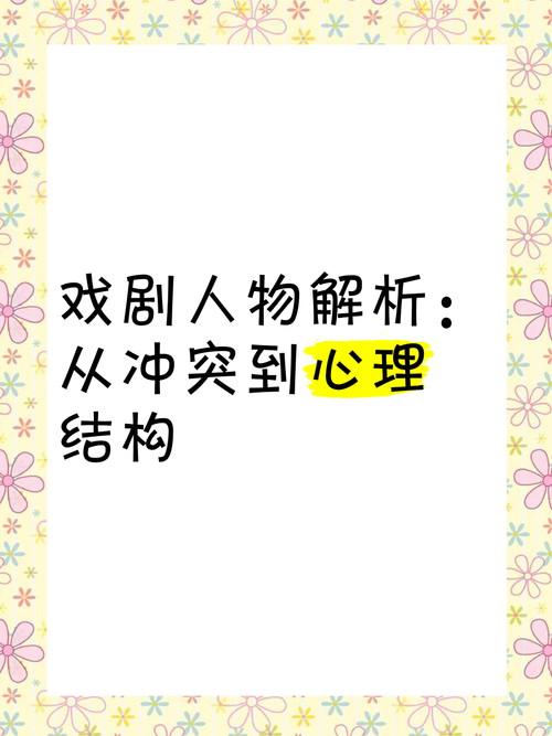 梦见戏剧的心理解析高效解决方式是哪些? 梦见戏剧的心理解析高效解决方式是哪些?