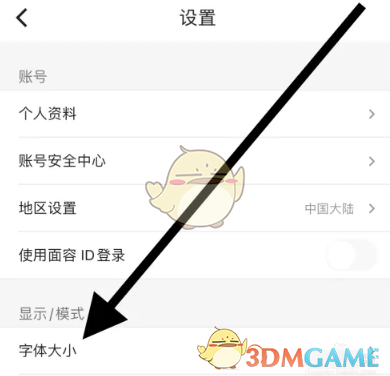 揭秘酷我音乐字体调整技巧：轻松提升阅读体验，为什么它如此重要？