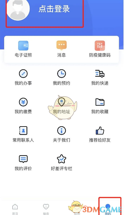 手游攻略揭秘：三晋通快速查询学籍的高效解决方案