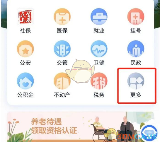 手游攻略揭秘：三晋通快速查询学籍的高效解决方案
