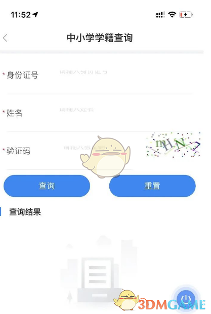 手游攻略揭秘：三晋通快速查询学籍的高效解决方案