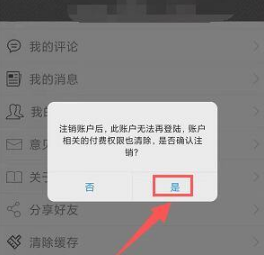 你是否在为墨趣书法账号注销烦恼？教你轻松解决的实用攻略！