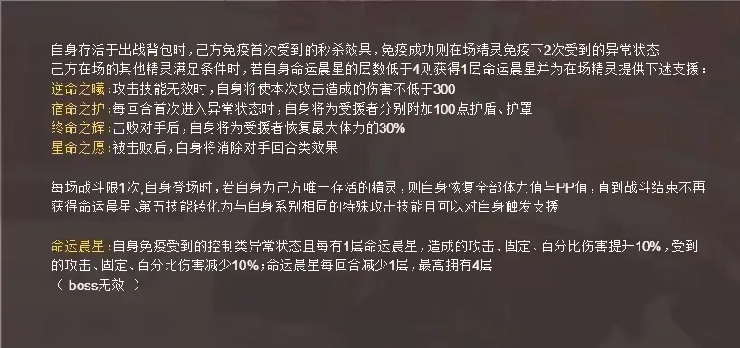 奥菲利娅技能深度解析：快速掌握赛尔号巅峰之战手游核心攻略