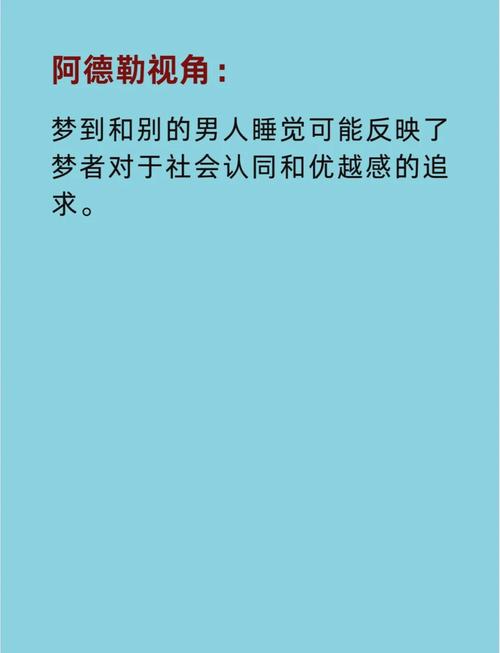 梦见男孩的深层寓意心理解读及运势暗示