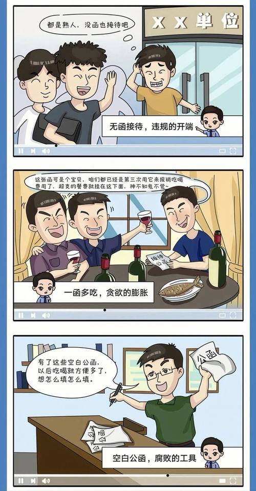 违规吃喝为何屡禁不止？——中国纪检监察报揭示背后原因与解决对策