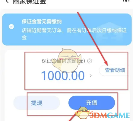 手游攻略 | 掌握千牛提现保证金技巧，轻松提升财务安全