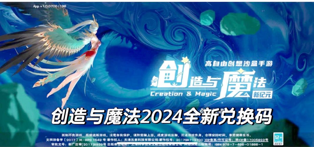 创造与魔法神秘兑换码大揭秘！2025最新攻略震撼上线