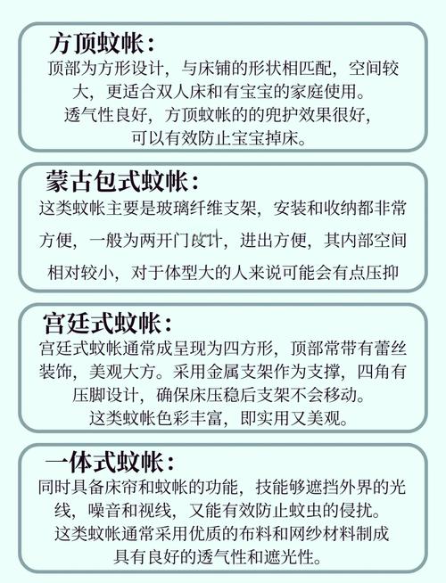 梦见蚊帐象征意义详解提升居家运势与潜在健康益处 梦见蚊帐象征意义详解提升居家运势与潜在健康益处