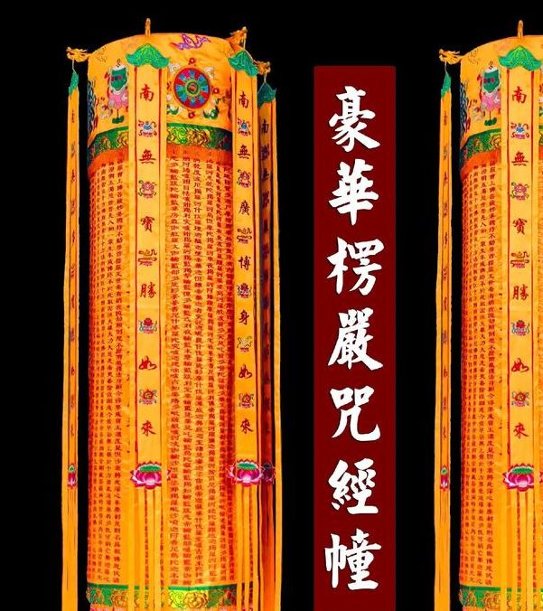 梦见幢幡象征哪些？揭示梦境背后深意及解读技巧