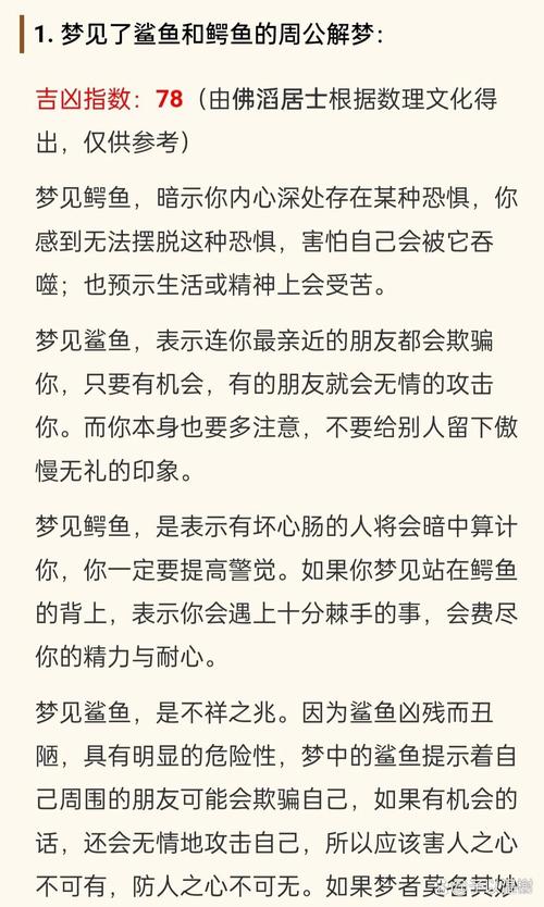 梦见大鳄鱼 vs 梦见小鳄鱼深度解析梦境寓意与心理暗示