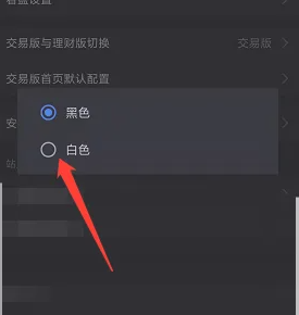 如何设置广发易淘金手游皮肤主题？解锁个性化攻略！