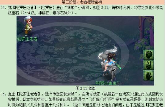 如何征服梦幻西游七绝山副本？专家分享必胜攻略
