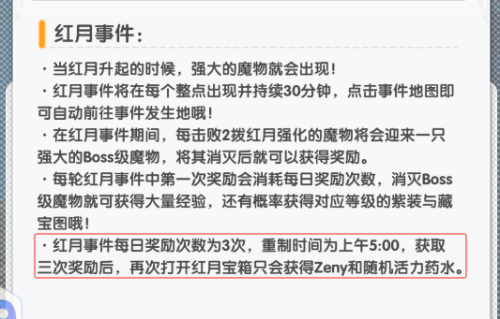 独家揭秘：仙境传说：重生冲级秘技，让你开荒快人一步！