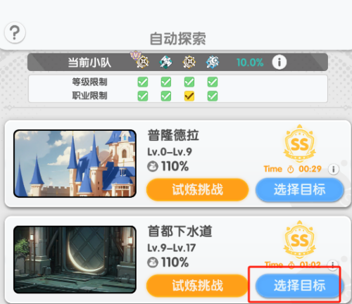 独家揭秘：仙境传说：重生冲级秘技，让你开荒快人一步！