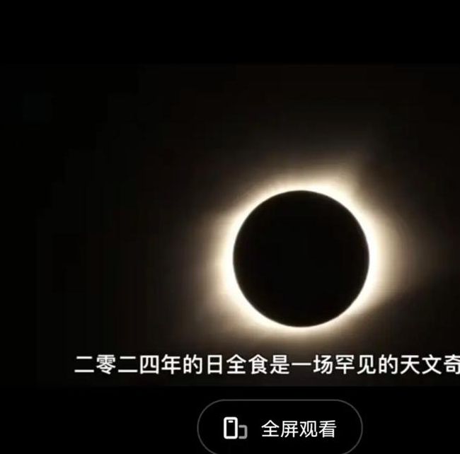 揭秘梦见日食的5大象征意义,心理专家解读 揭秘梦见日食的5大象征意义,心理专家解读