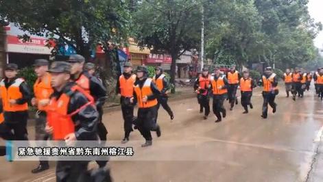 武警千名官兵驰援:2025榕江抗洪救援背后的高效行动 武警千名官兵驰援:2025榕江抗洪救援背后的高效行动