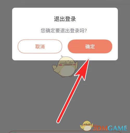揭秘乐刻运动：快速退出登录的实用技巧，让游戏体验更流畅！