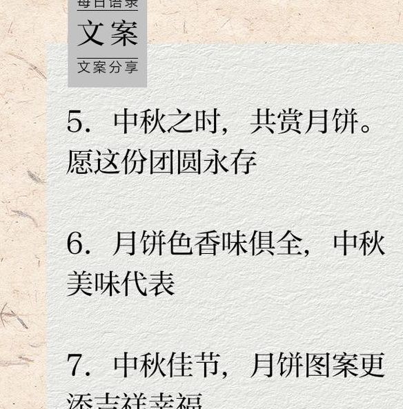 梦见月饼象征深度解析传统文化内涵与心理暗示 梦见月饼象征深度解析传统文化内涵与心理暗示