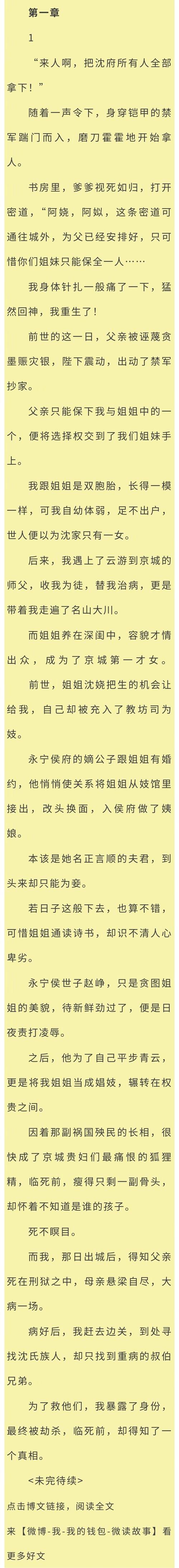 如何掌握李慕柔视角，轻松通关西平郡主的缉妖日记第三章？