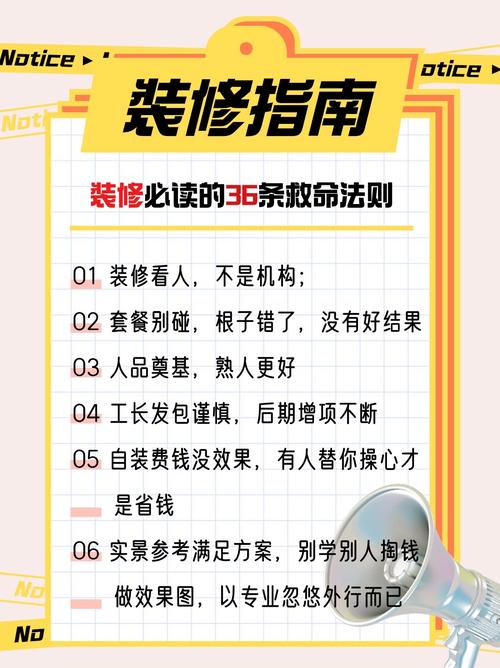 揭示梦见装修的深层含义,提升生活质量的秘诀 揭示梦见装修的深层含义,提升生活质量的秘诀