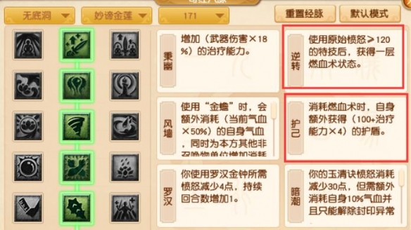 无底洞大改在梦幻西游中对你的策略有何影响？
