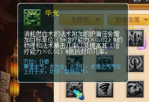 无底洞大改在梦幻西游中对你的策略有何影响？
