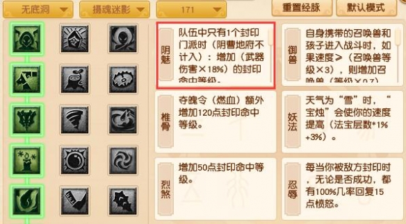 无底洞大改在梦幻西游中对你的策略有何影响？