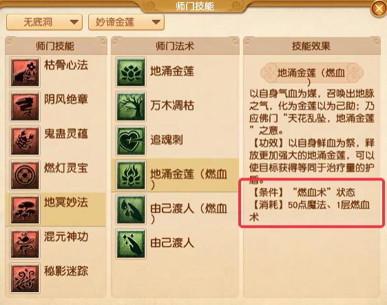 无底洞大改在梦幻西游中对你的策略有何影响？