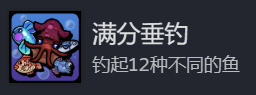 探秘：如何满分垂钓地心归途中的隐秘成就？