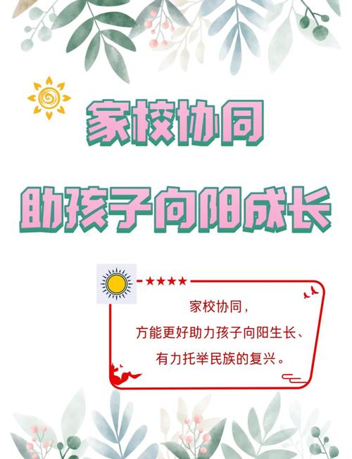 莱山区家校社协同育人系列活动启动：如何为孩子构建更优质的成长环境？
