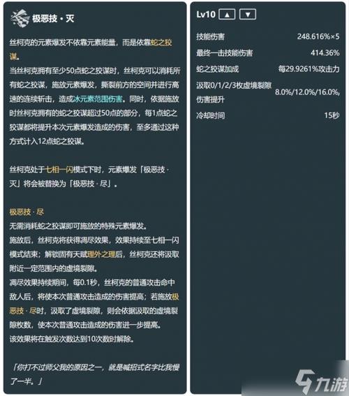 原神丝柯克最强配队攻略：高效解决方案与核心技能解析