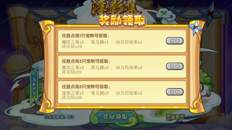 如何在洛克王国：世界中获取炫彩道具并称霸游戏？