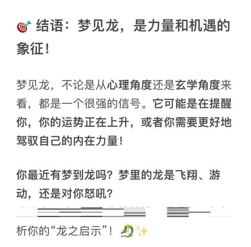 梦见金龙解析传统解梦 vs 科学心理分析,哪个更具可信度? 梦见金龙解析传统解梦 vs 科学心理分析,哪个更具可信度?